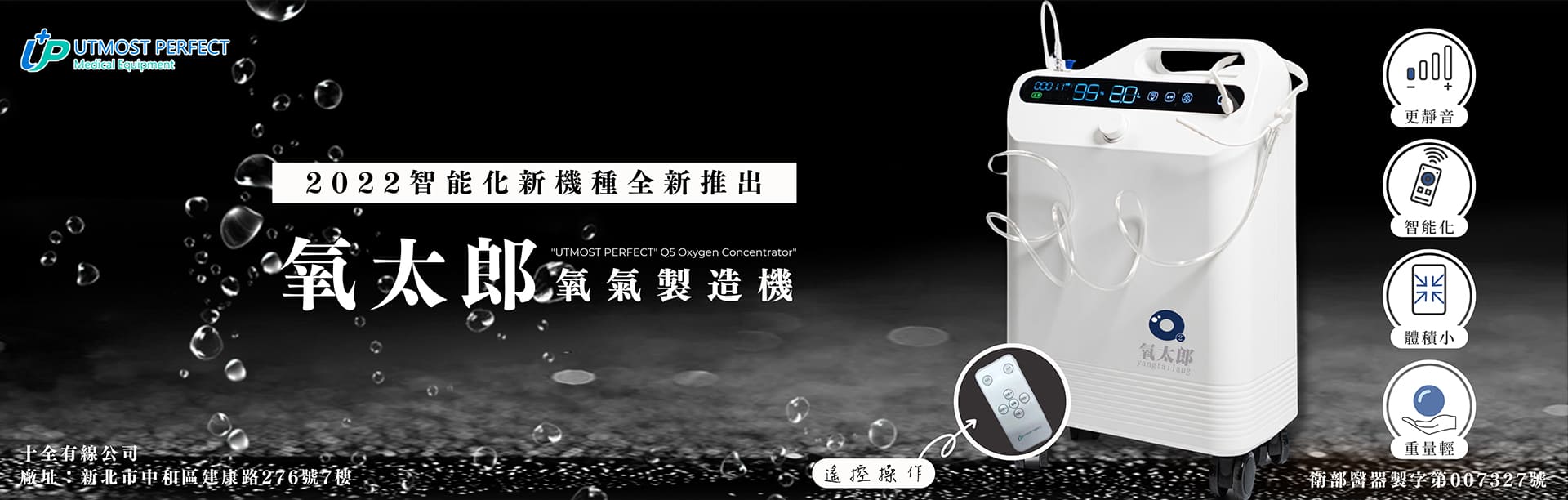 正漢科技-2022桃太郎