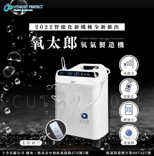 正漢科技-2022桃太郎